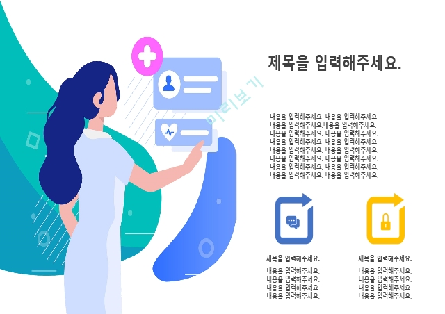 병원 의료 의학 깔끔한 사업계획서 ppt 글로벌 템플릿   (4 )